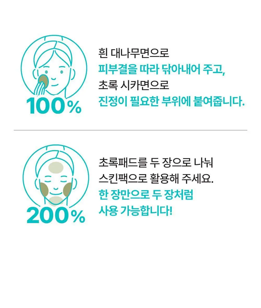 [1번패드추가증정/대용량140매] 넘버즈인 1번 토너패드 리필 기획 상세페이지 22